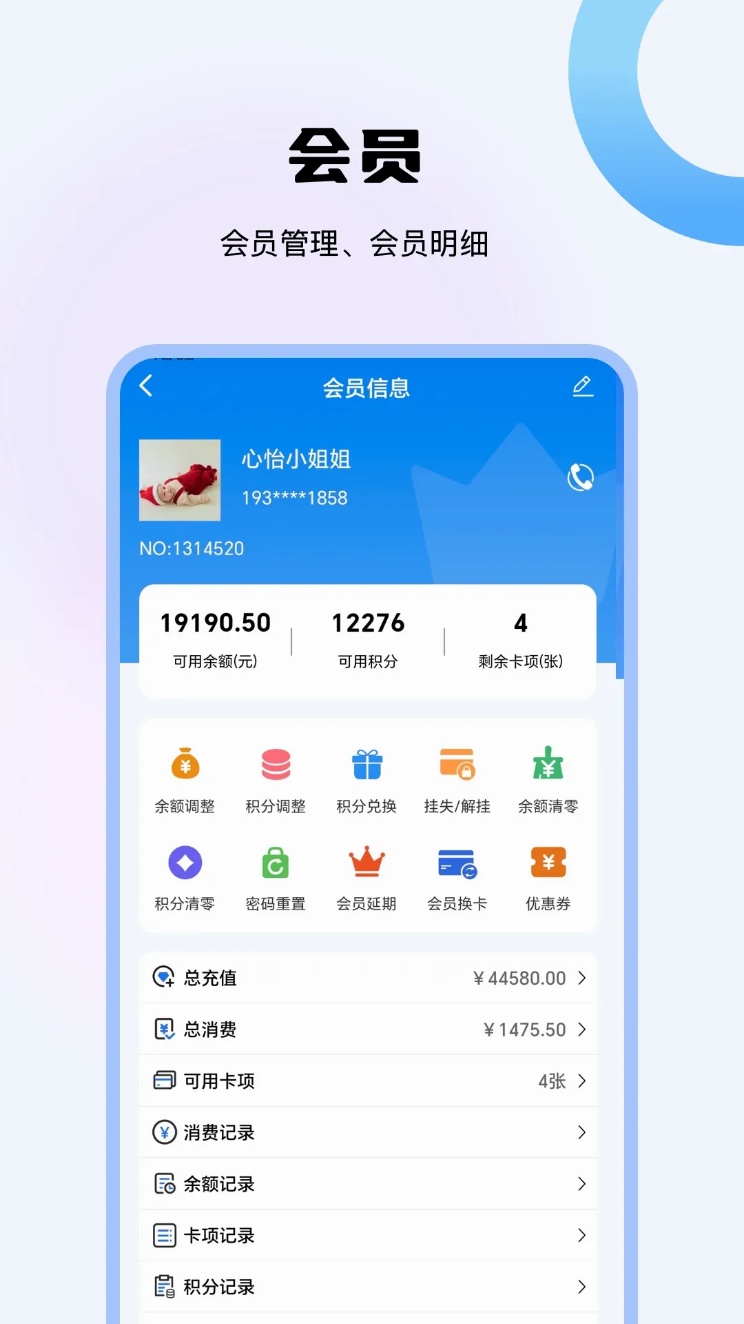 ��ҵ�ƹܼ������ֻ���v1.0.3 �ֻ���