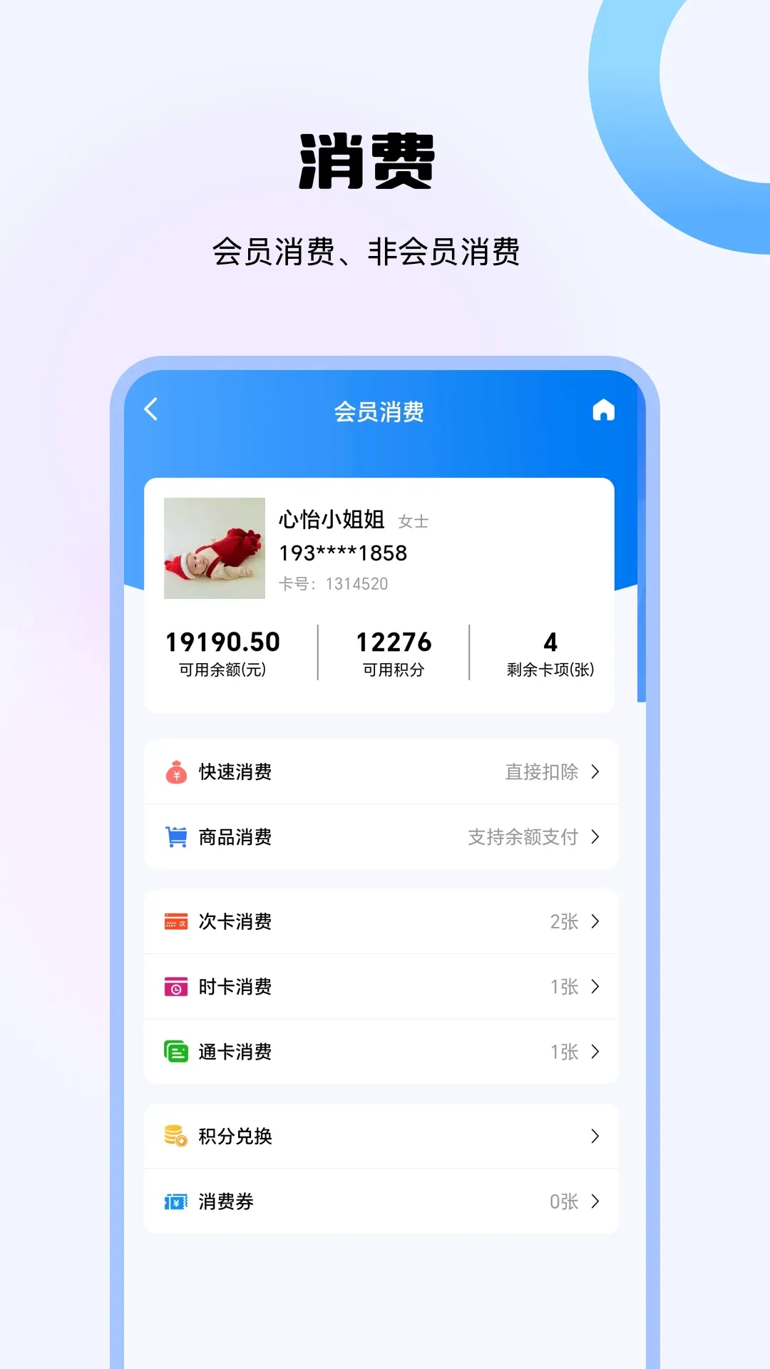 ��ҵ�ƹܼ������ֻ���v1.0.3 �ֻ���