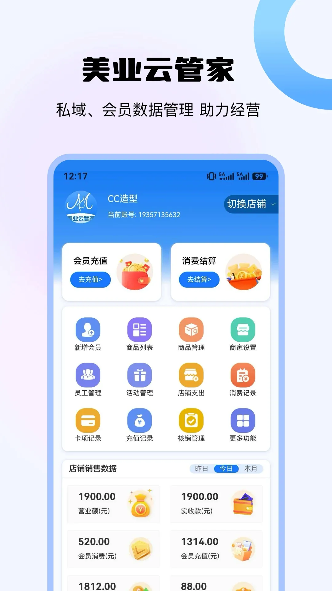 ��ҵ�ƹܼ������ֻ���v1.0.3 �ֻ���