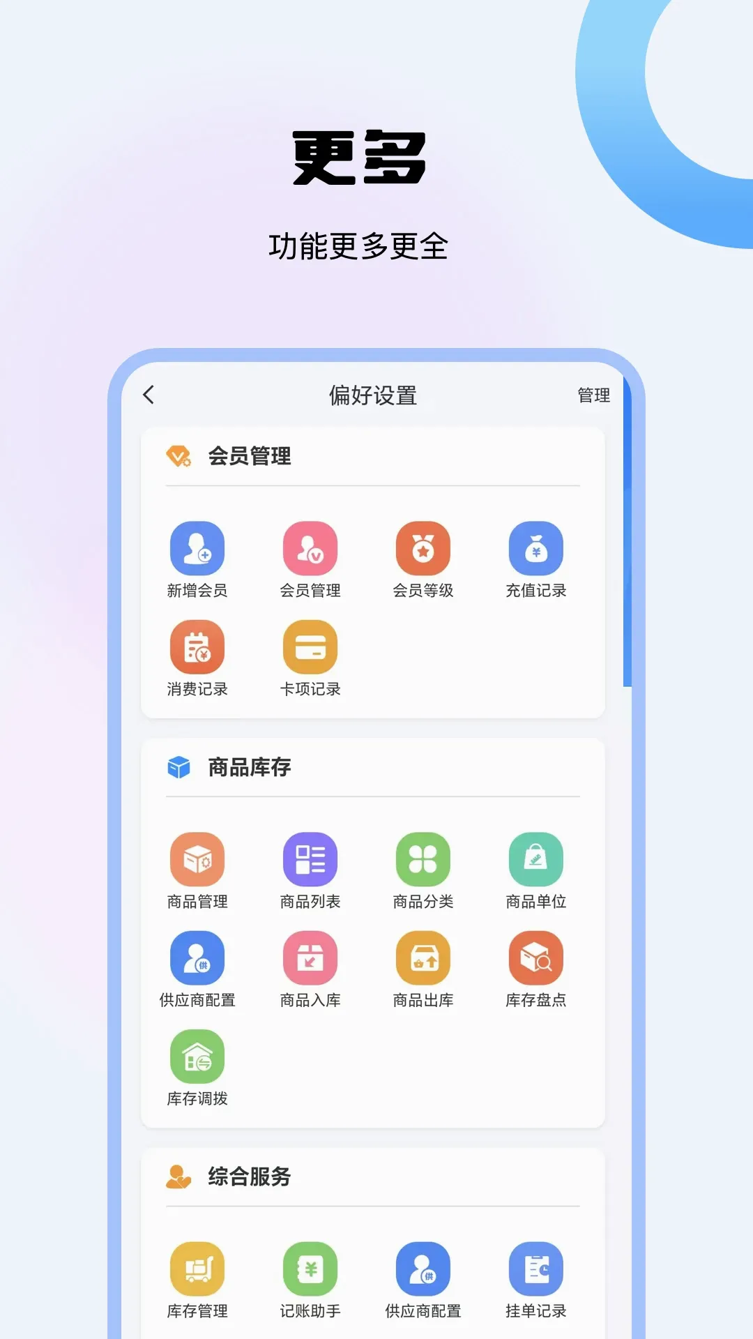 ��ҵ�ƹܼ������ֻ���v1.0.3 �ֻ���