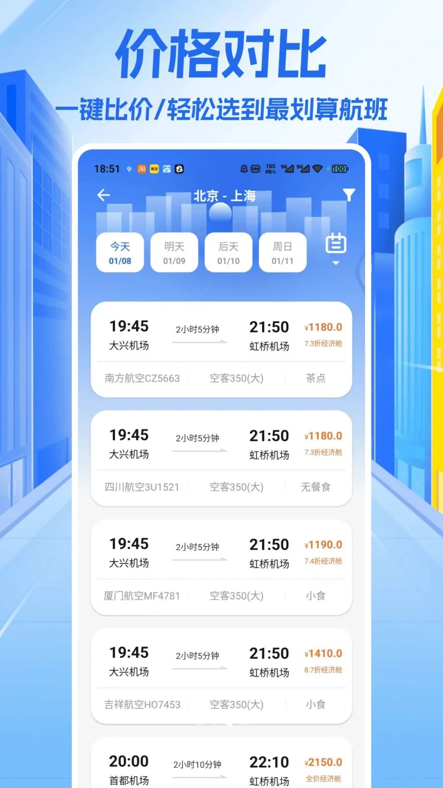 ��Ʊ�ؼۺ����ò������ֻ���v1.0.0 ��׿��