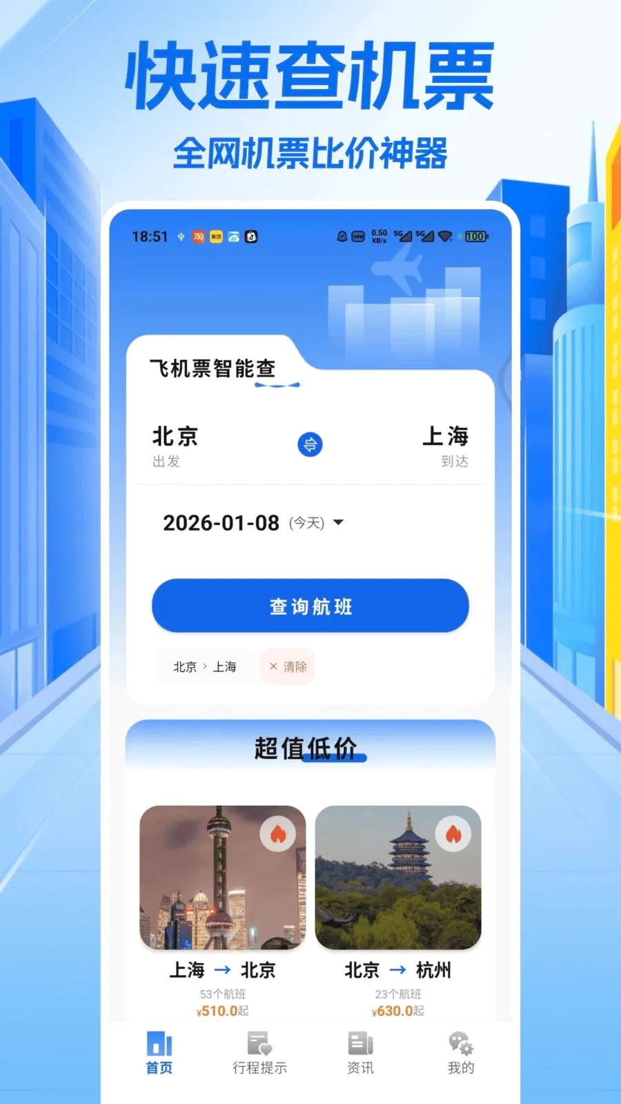 ��Ʊ�ؼۺ����ò������ֻ���v1.0.0 ��׿��