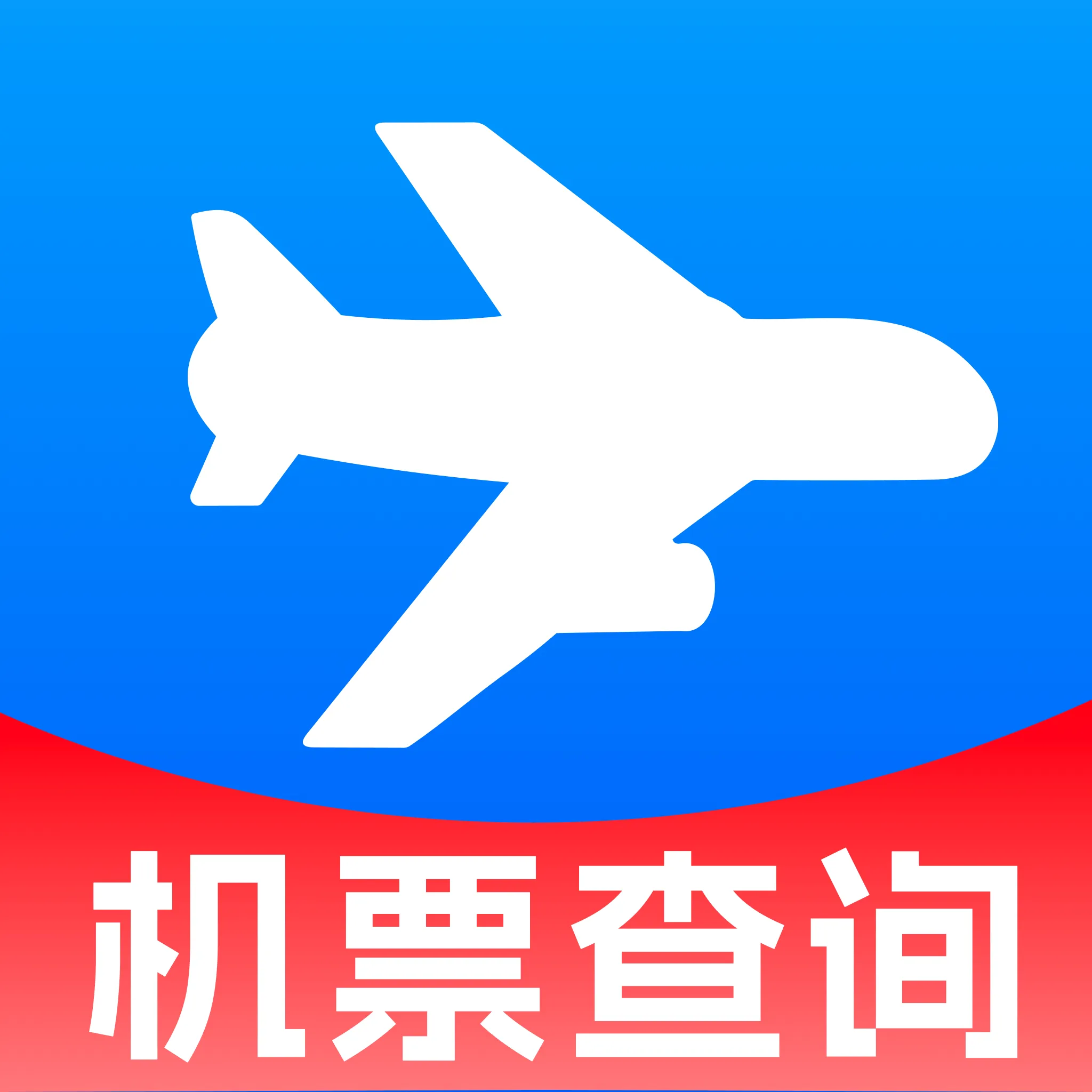 机票特价航班旅查最新手机版v1.0.0 安卓版