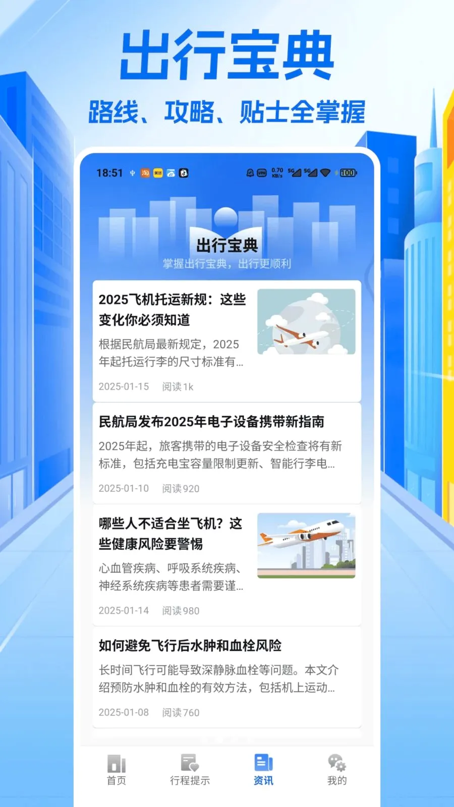 ��Ʊ�ؼۺ����ò������ֻ���v1.0.0 ��׿��