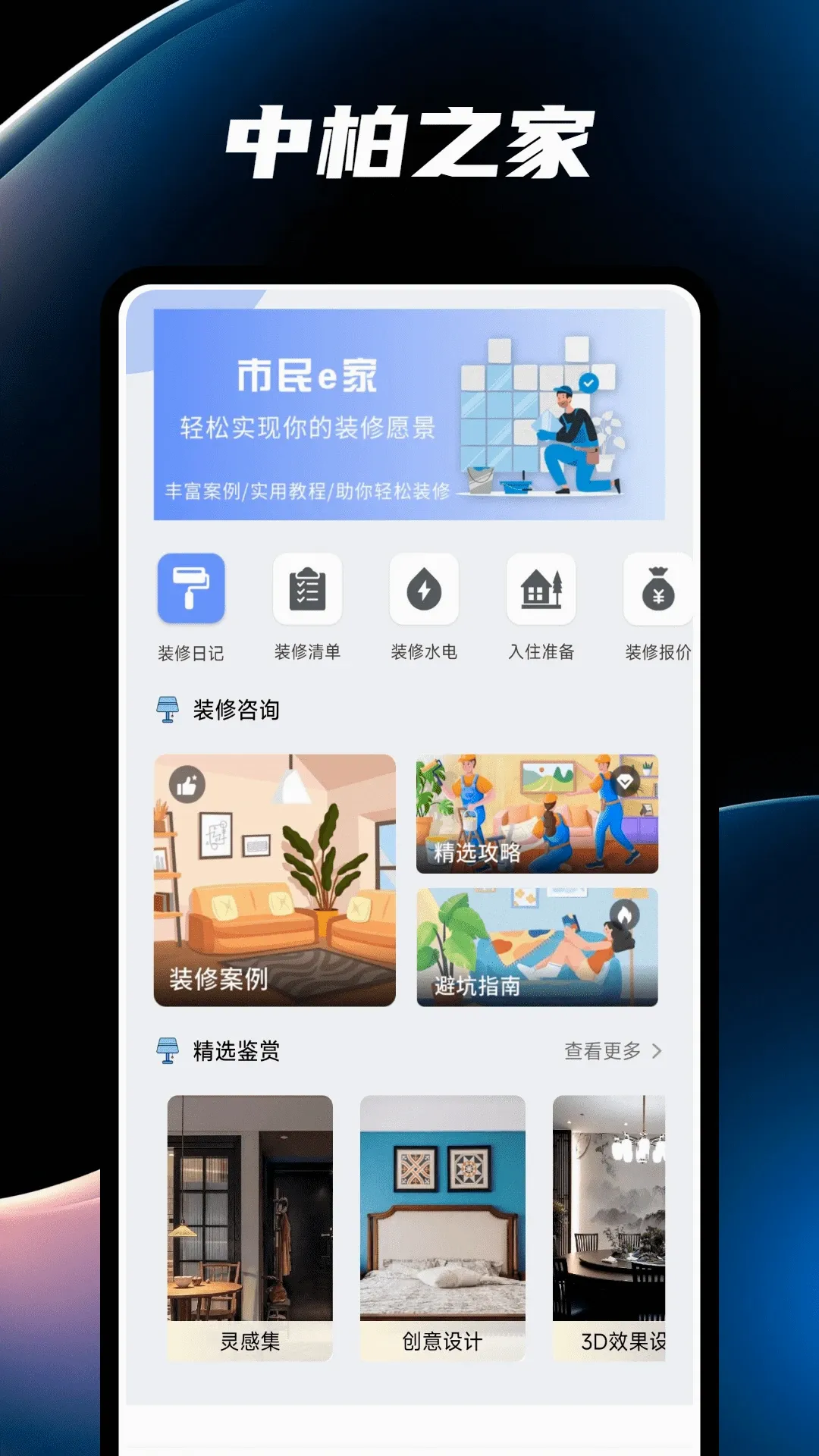 �а�֮�������ֻ���v1.0.5 �ֻ���