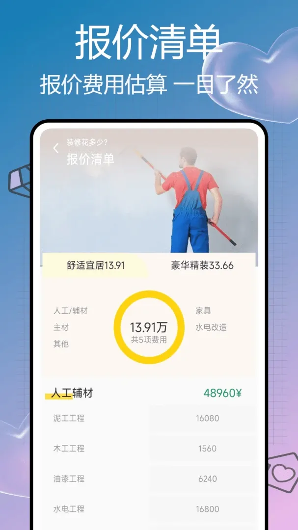 中柏之家最新手机版 中柏之家最新手机版
