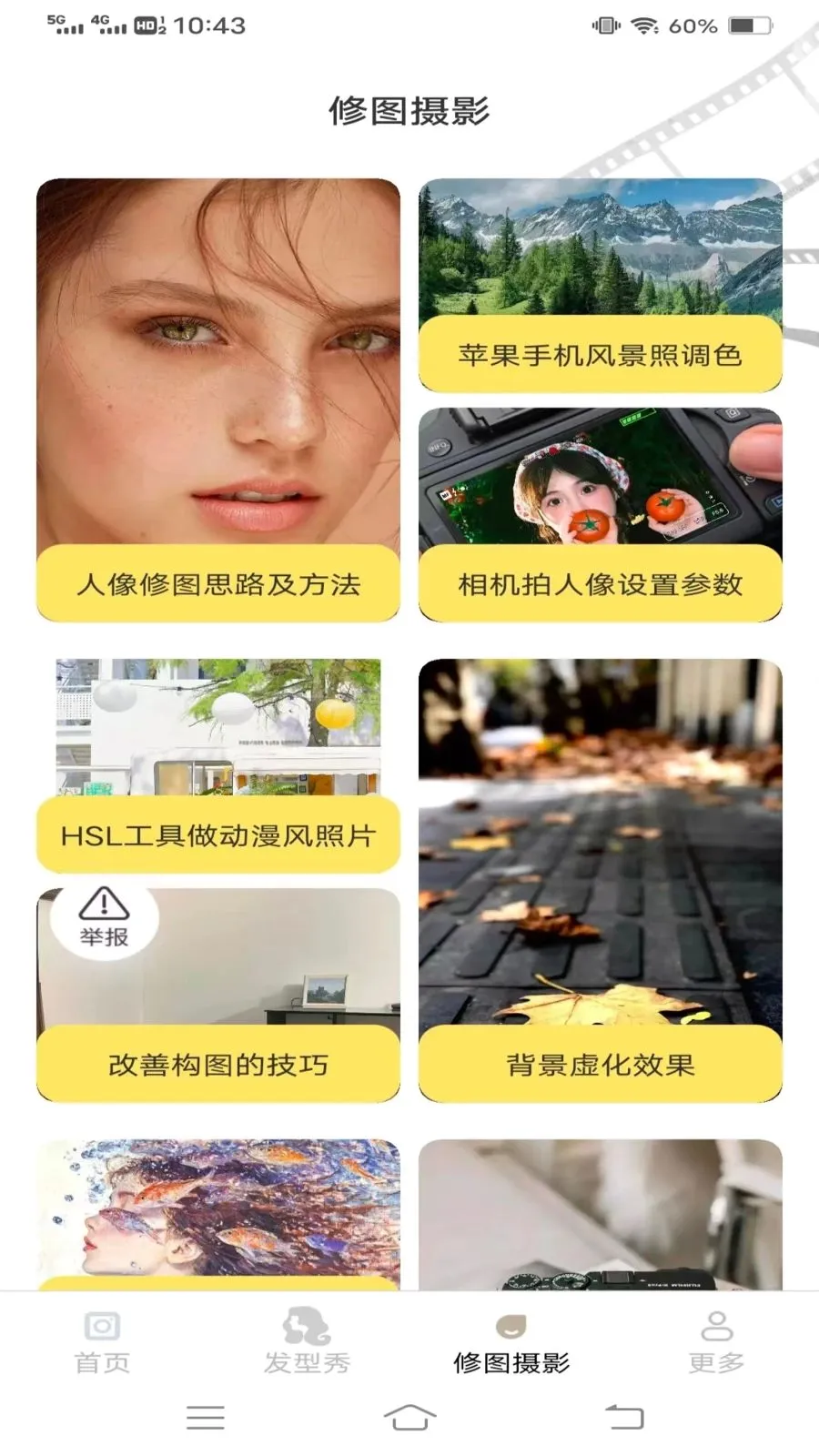 �谲��������ֻ���v3.7.4.2 ��׿��