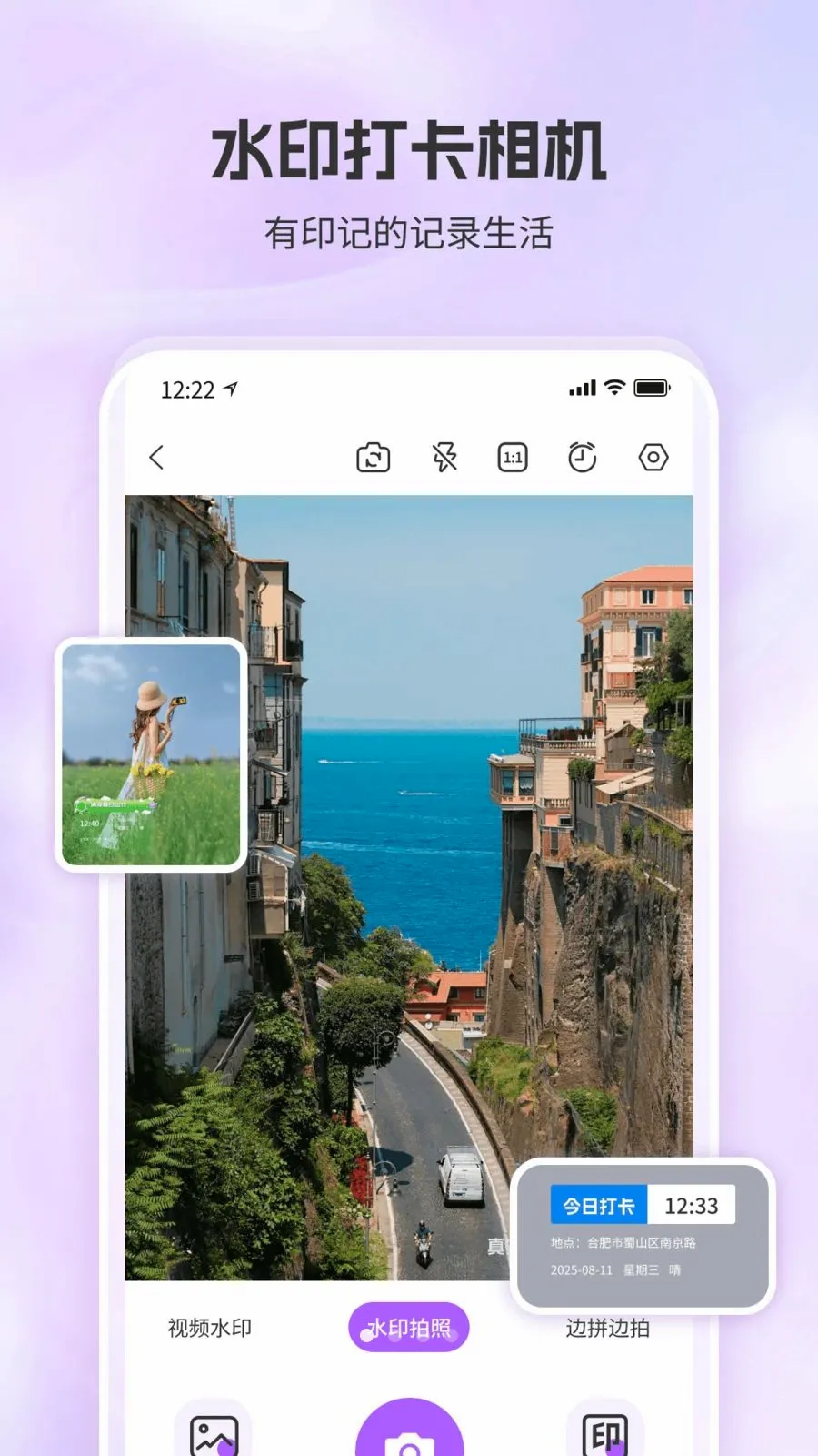 ��ʵʱ��ص�ˮӡ���2026���°汾v1.0 �ֻ���