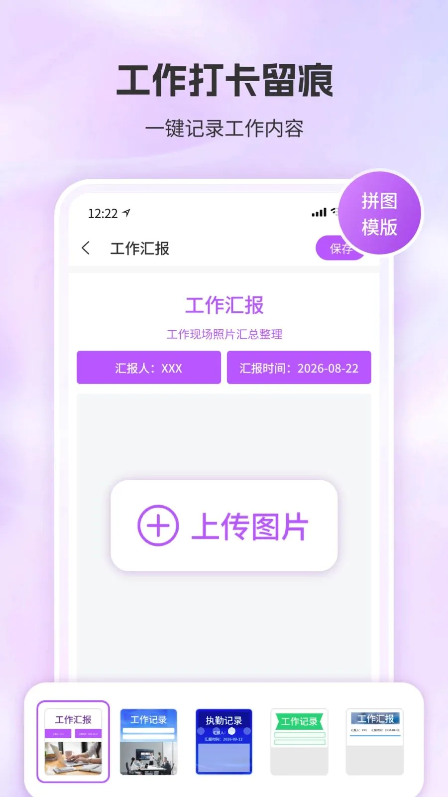 ��ʵʱ��ص�ˮӡ���2026���°汾v1.0 �ֻ���