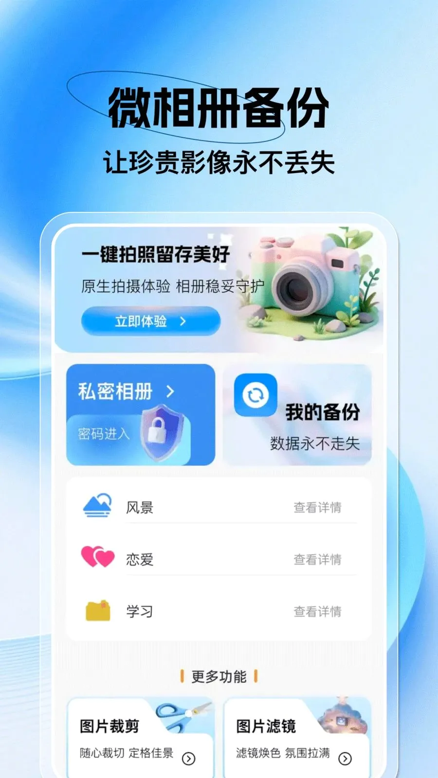 �ֻ������ѱ��������ֻ���v1.0.1 �ֻ���
