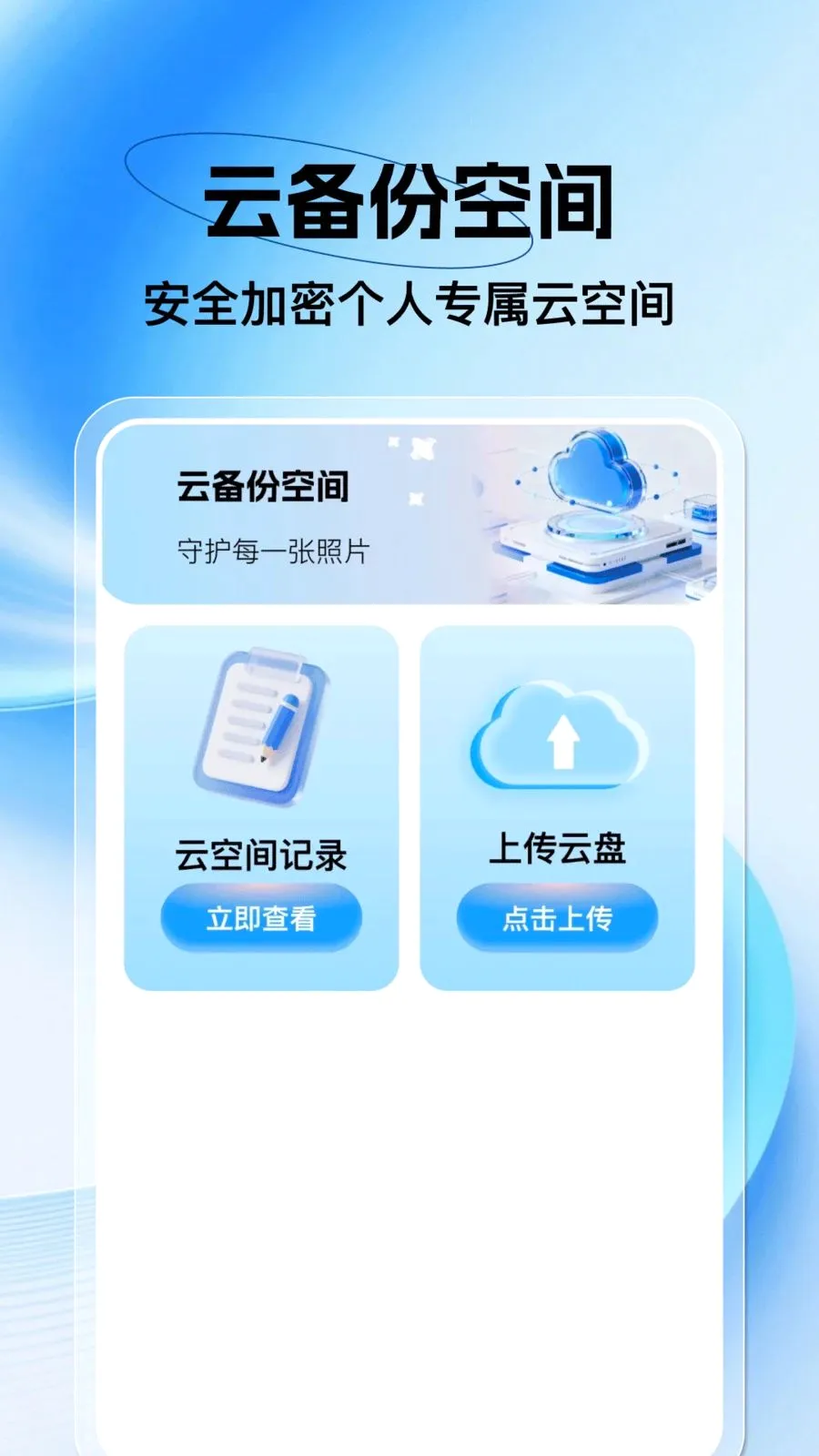 �ֻ������ѱ��������ֻ���v1.0.1 �ֻ���