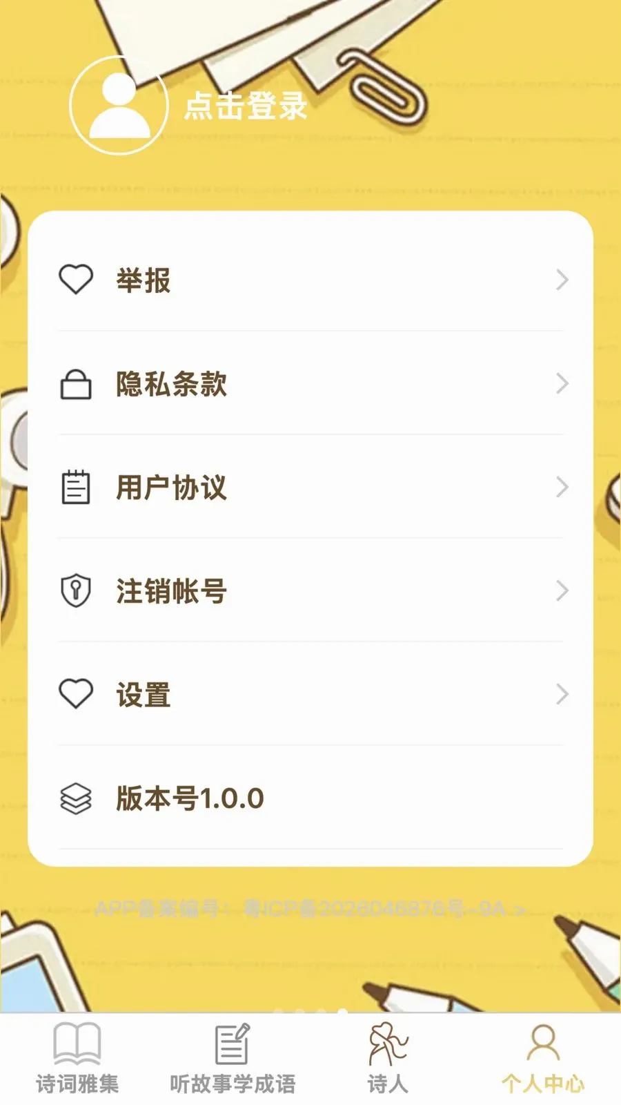 ȫ��С����(��ͳ�Ļ�ѧϰӦ��)v1.0.0 ��׿��