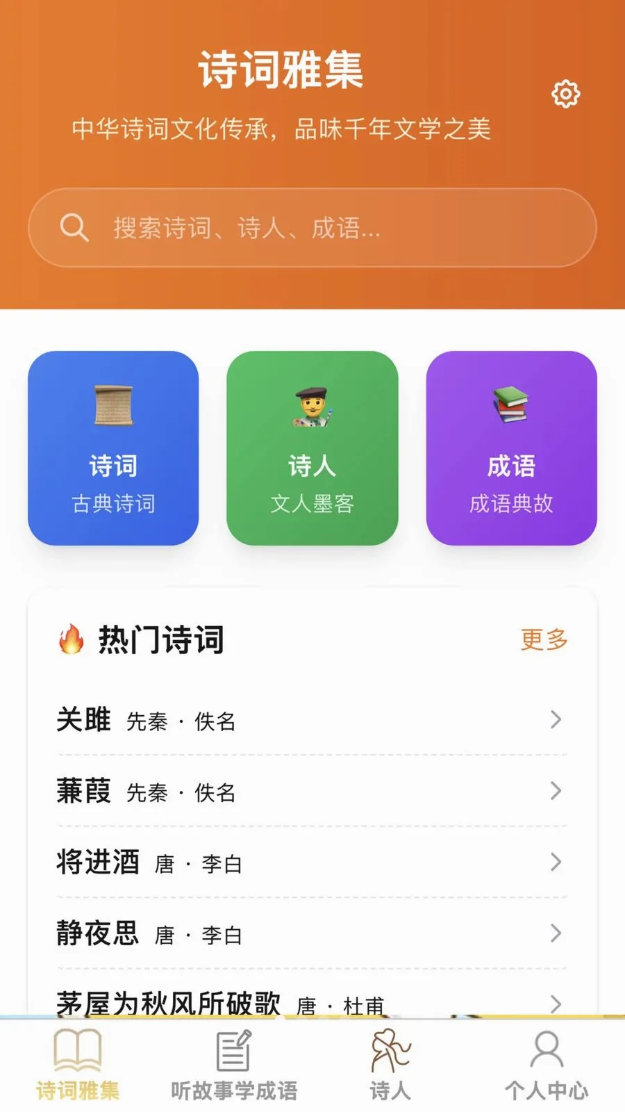 ȫ��С����(��ͳ�Ļ�ѧϰӦ��)v1.0.0 ��׿��