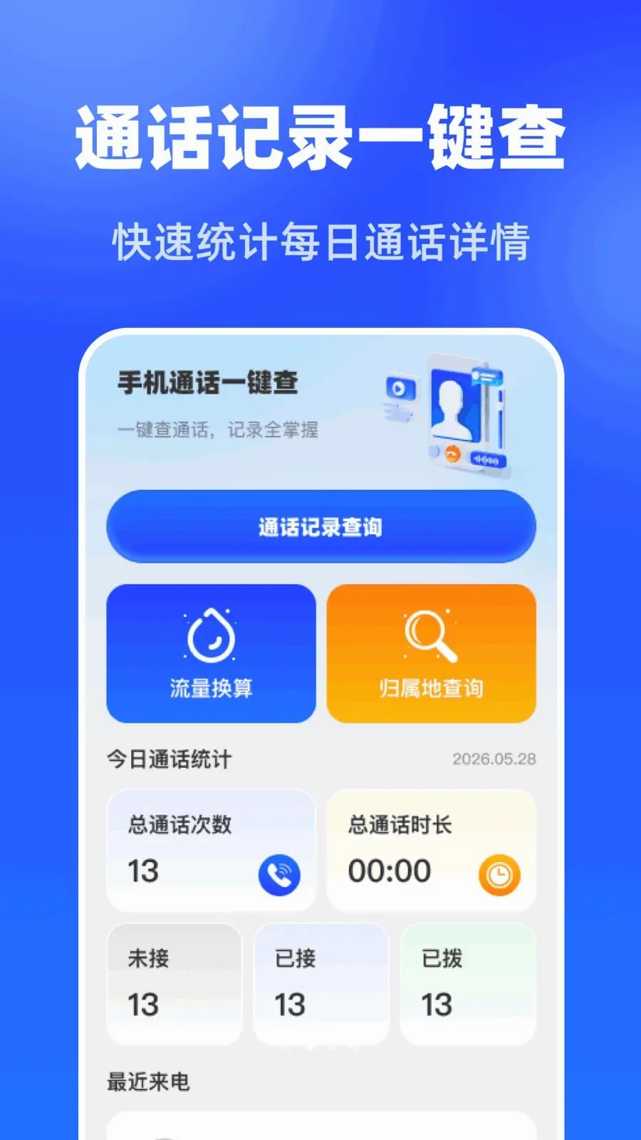 רҵ��ϵ�˱��������ֻ���v1.0.0 �ֻ���