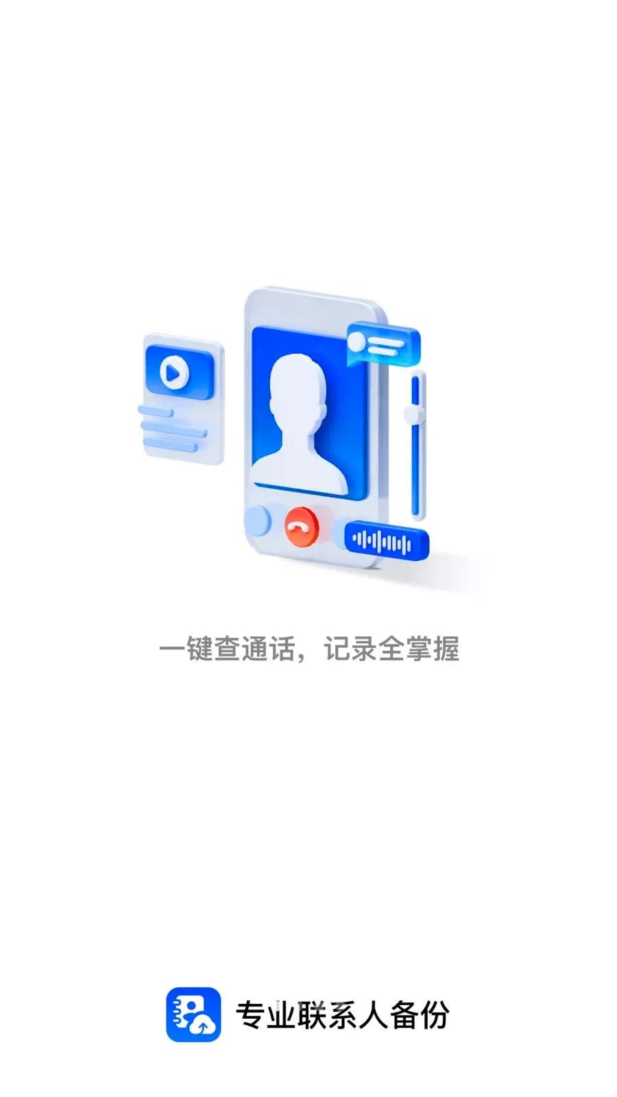 רҵ��ϵ�˱��������ֻ���v1.0.0 �ֻ���