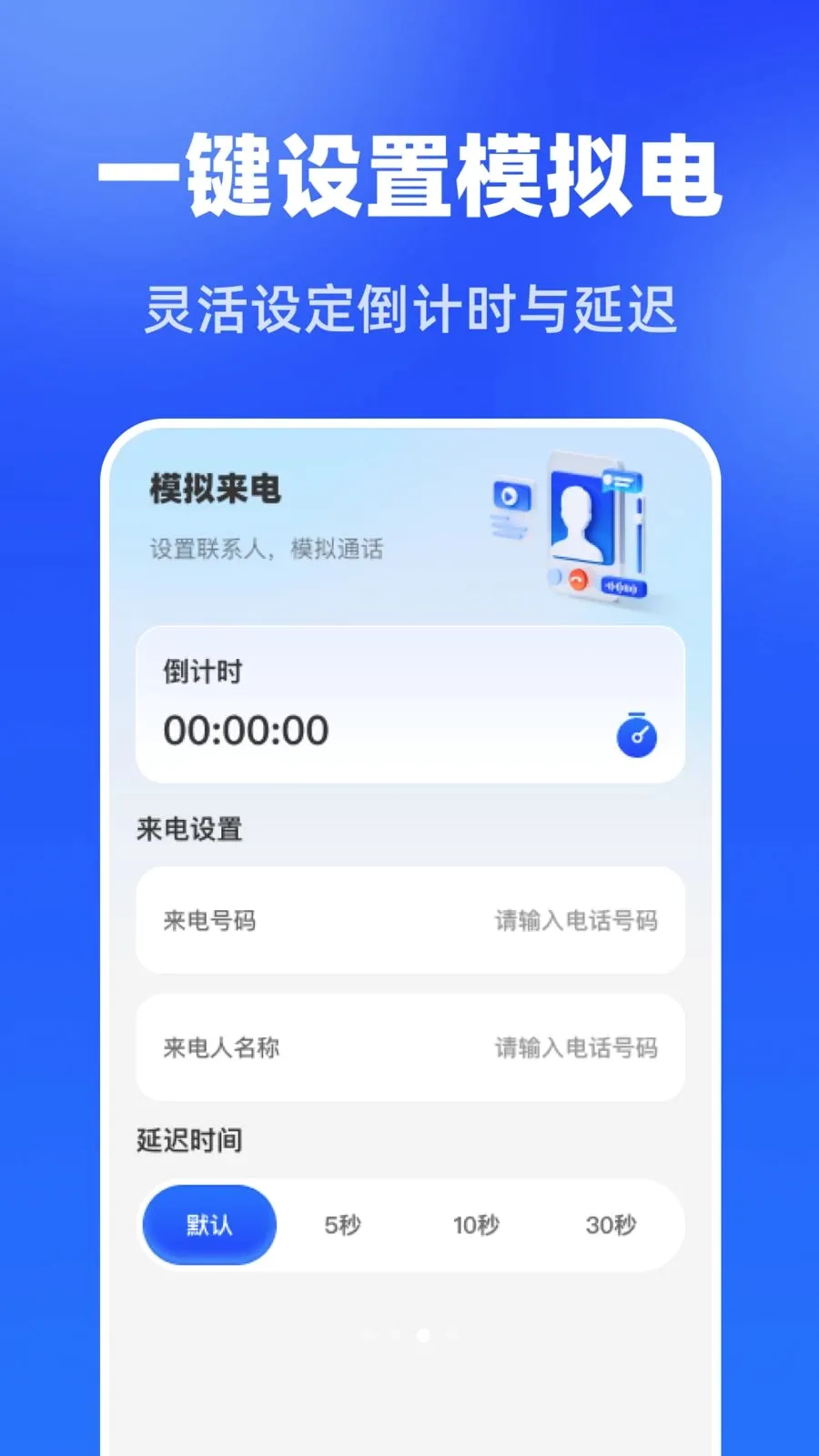 רҵ��ϵ�˱��������ֻ���v1.0.0 �ֻ���