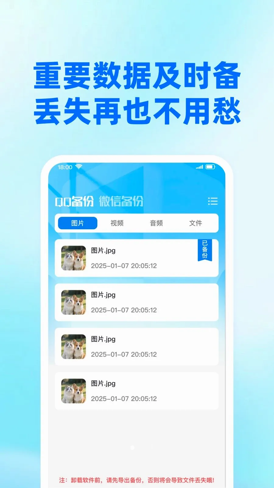 �����ļ��Ʊ���2026�ٷ����°汾v1.0.0 ��׿��