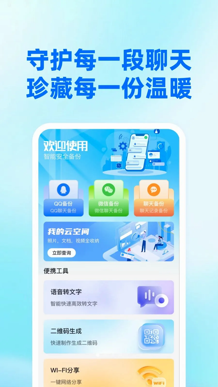 �����ļ��Ʊ���2026�ٷ����°汾v1.0.0 ��׿��