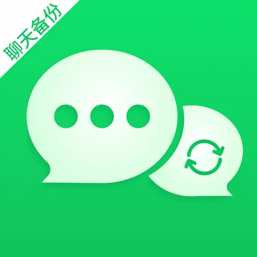 聊天文件云备份2026官方最新版本v1.0.0 安卓版
