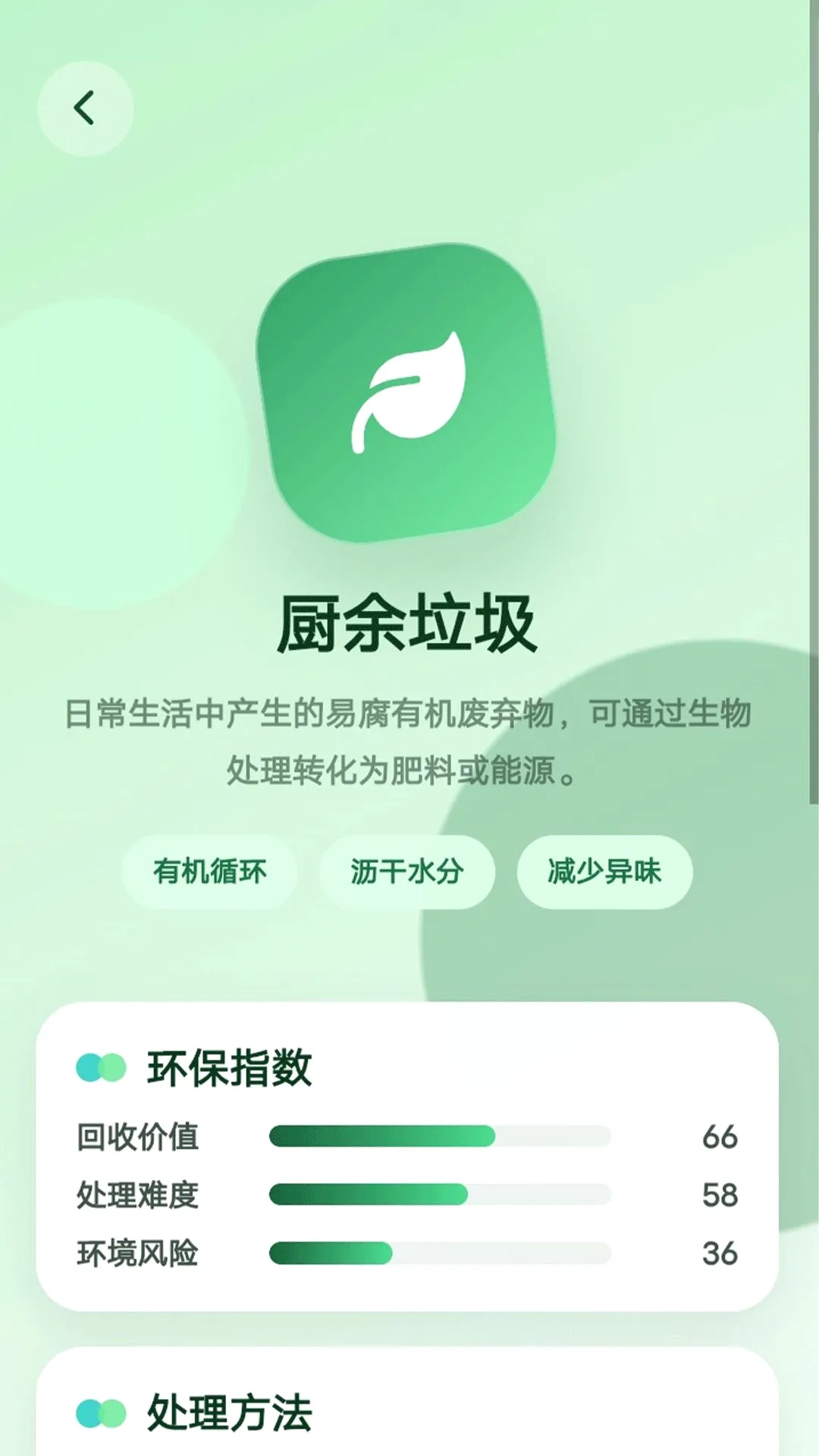即刻焕新清理通(手机清理应用) 即刻焕新清理通(手机清理应用)