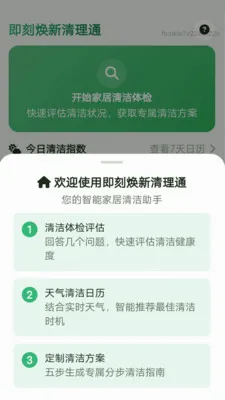 ���̻�������ͨ(�ֻ�����Ӧ��)v1.0.1 ��׿��