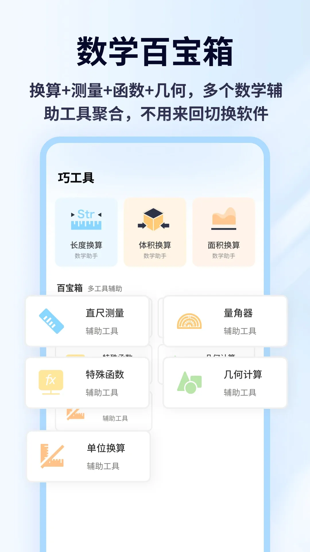 趣味答题王(知识练习工具) 趣味答题王(知识练习工具)