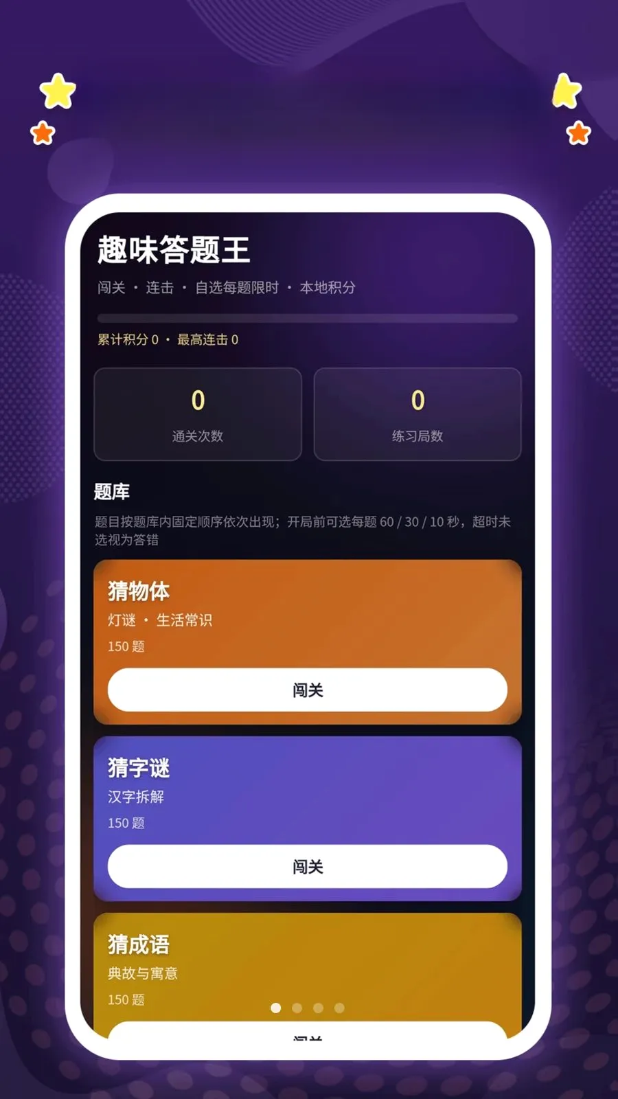 Ȥζ������(֪ʶ��ϰ����)v1.0.6 �ֻ���
