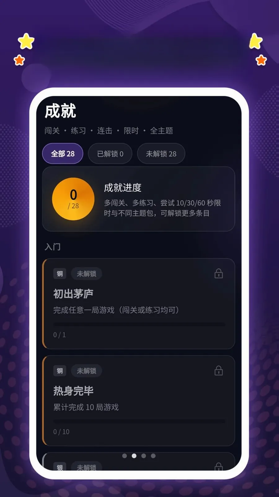 Ȥζ������(֪ʶ��ϰ����)v1.0.6 �ֻ���