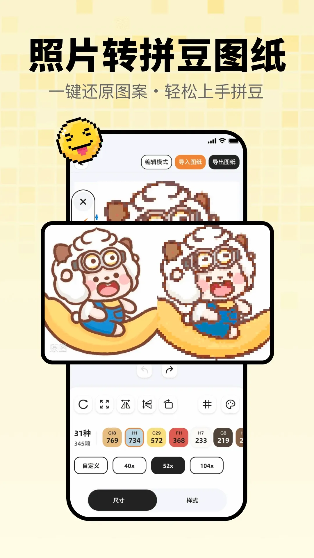 ƴ��߹�����ֻ���v1.1.2 �ֻ���