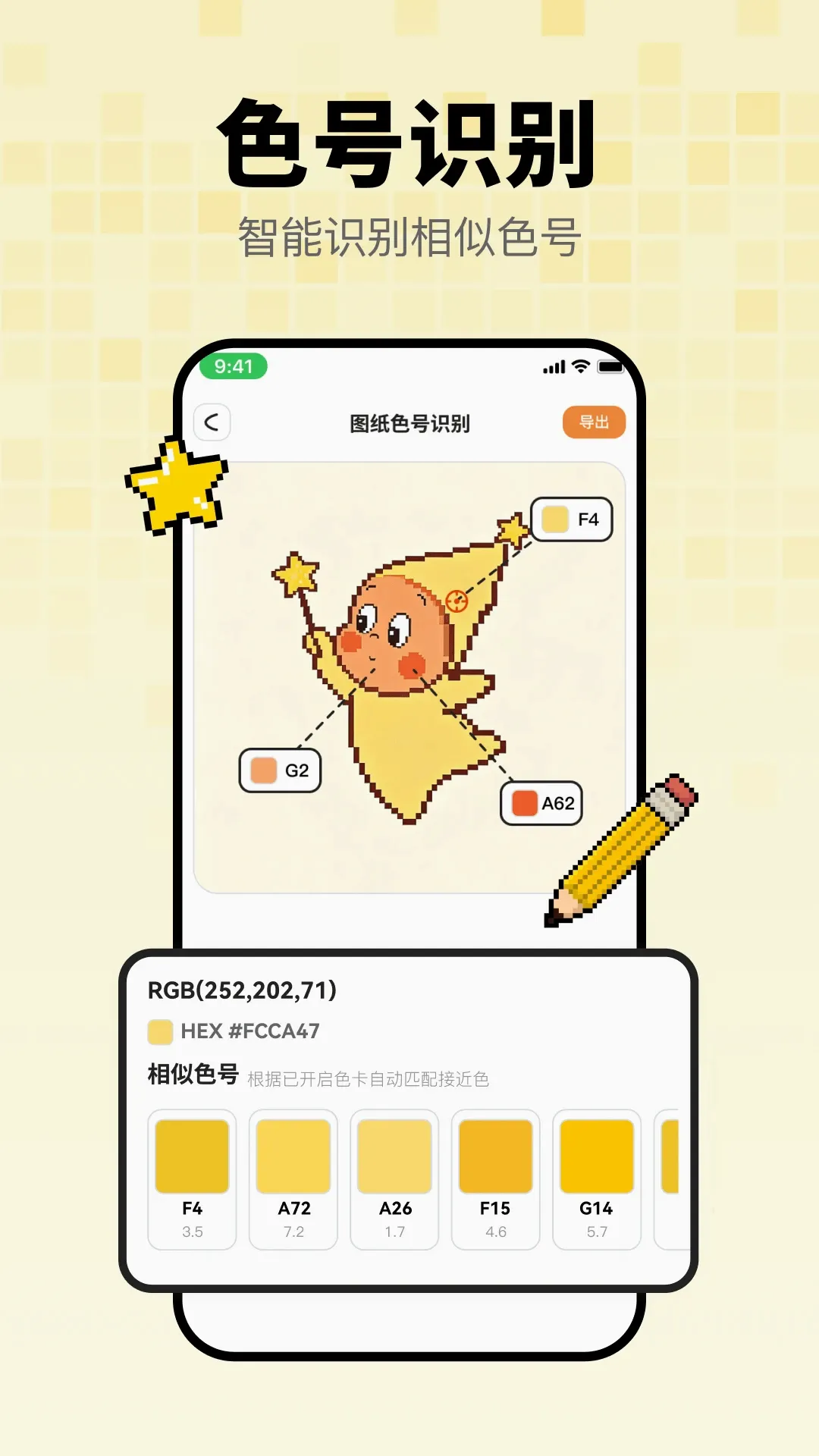 拼豆吖最新手机版 拼豆吖最新手机版