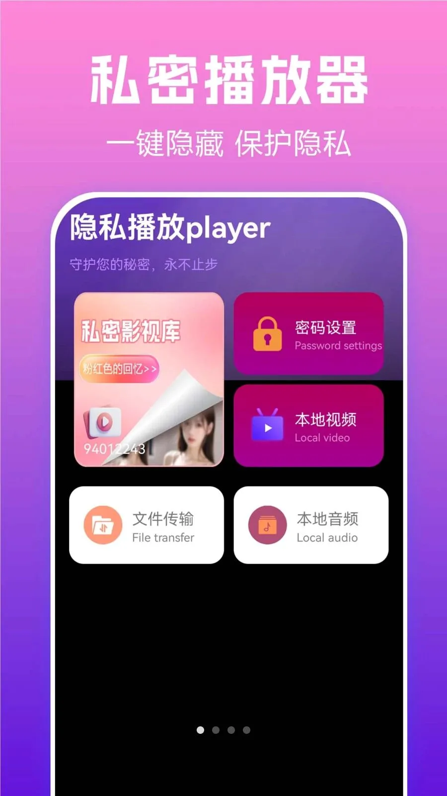��˽����player(Ӱ����������)v1.0.0.1 �ֻ���