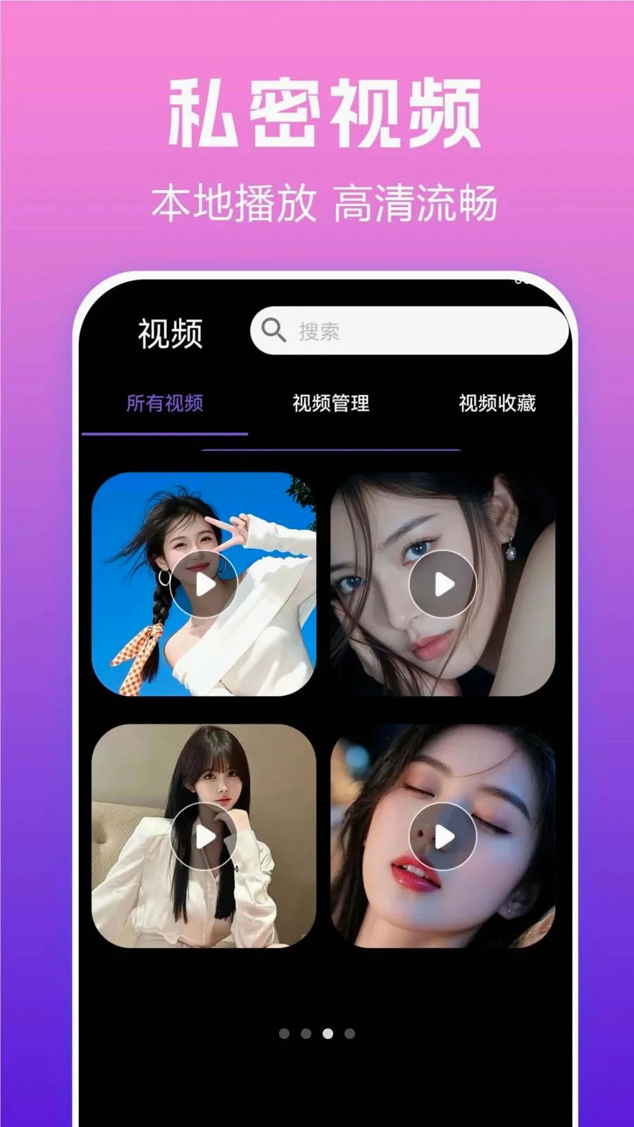 ��˽����player(Ӱ����������)v1.0.0.1 �ֻ���