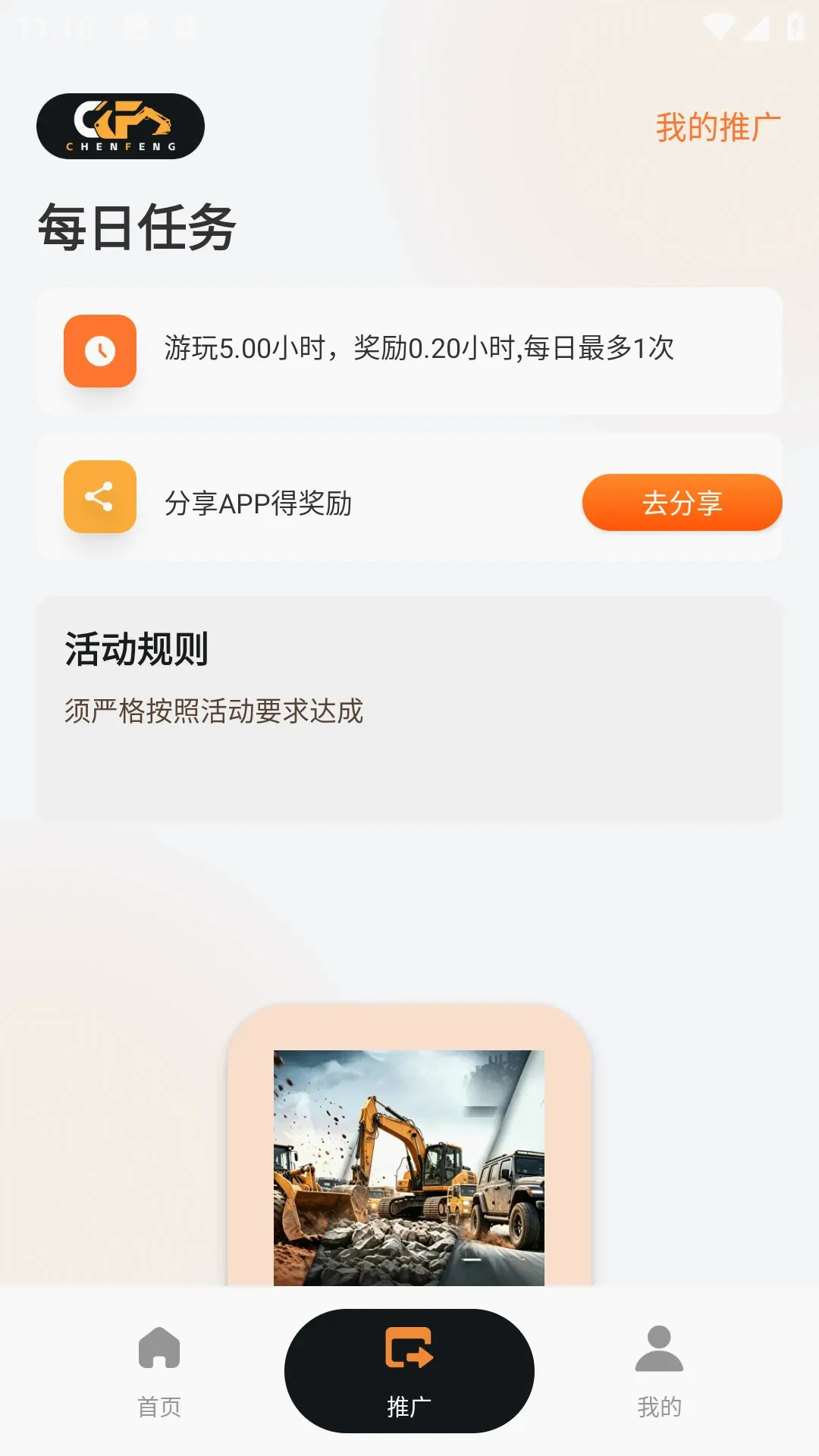 �·�Զ��2026���°汾v1.3.5 �ֻ���