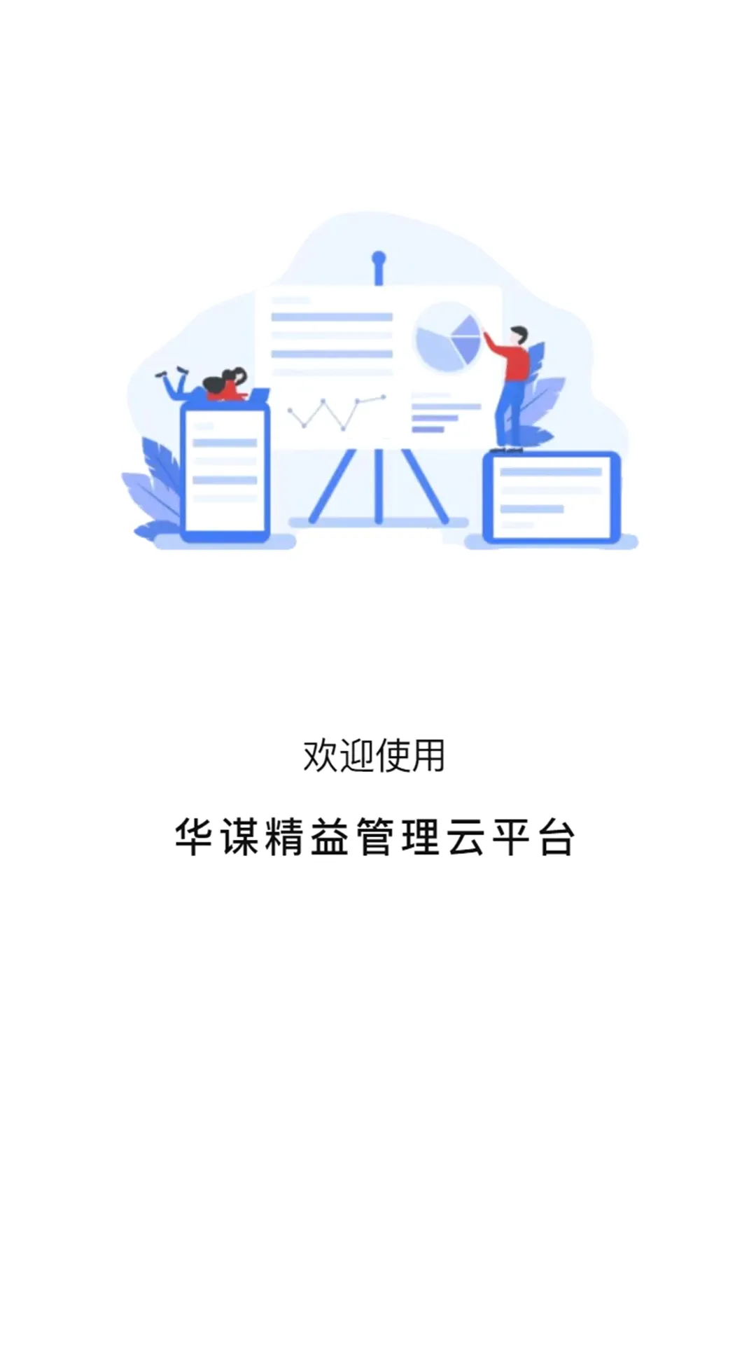 ��ı���������ƽ̨(�������ƽ̨)v2.0.124 �ֻ���