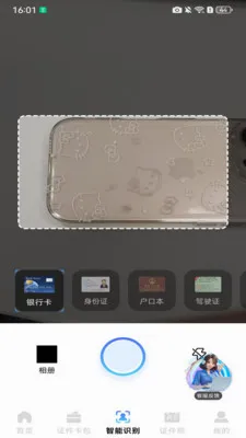 123电子证件照查存(证件照工具) 123电子证件照查存(证件照工具)