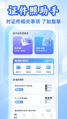 123����֤���ղ��(֤���չ���)v1.0.6 �ֻ���