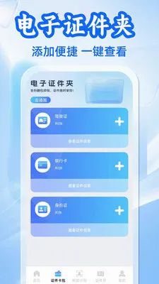 123电子证件照查存(证件照工具) 123电子证件照查存(证件照工具)