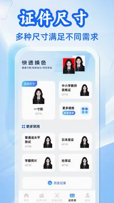 123电子证件照查存(证件照工具) 123电子证件照查存(证件照工具)