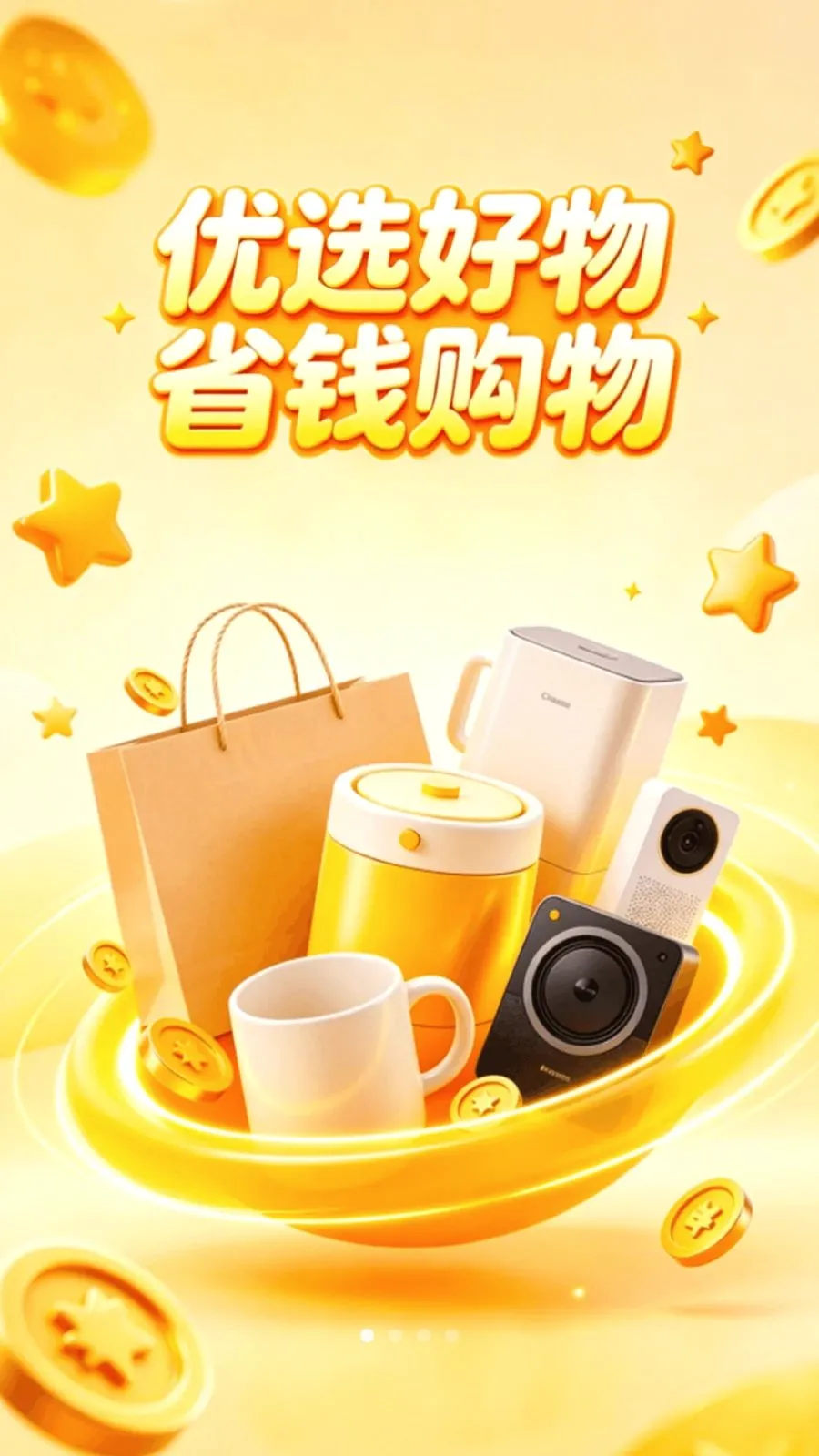 ������Ʒ�̼�����(������Դƽ̨)v1.0.0 �ֻ���