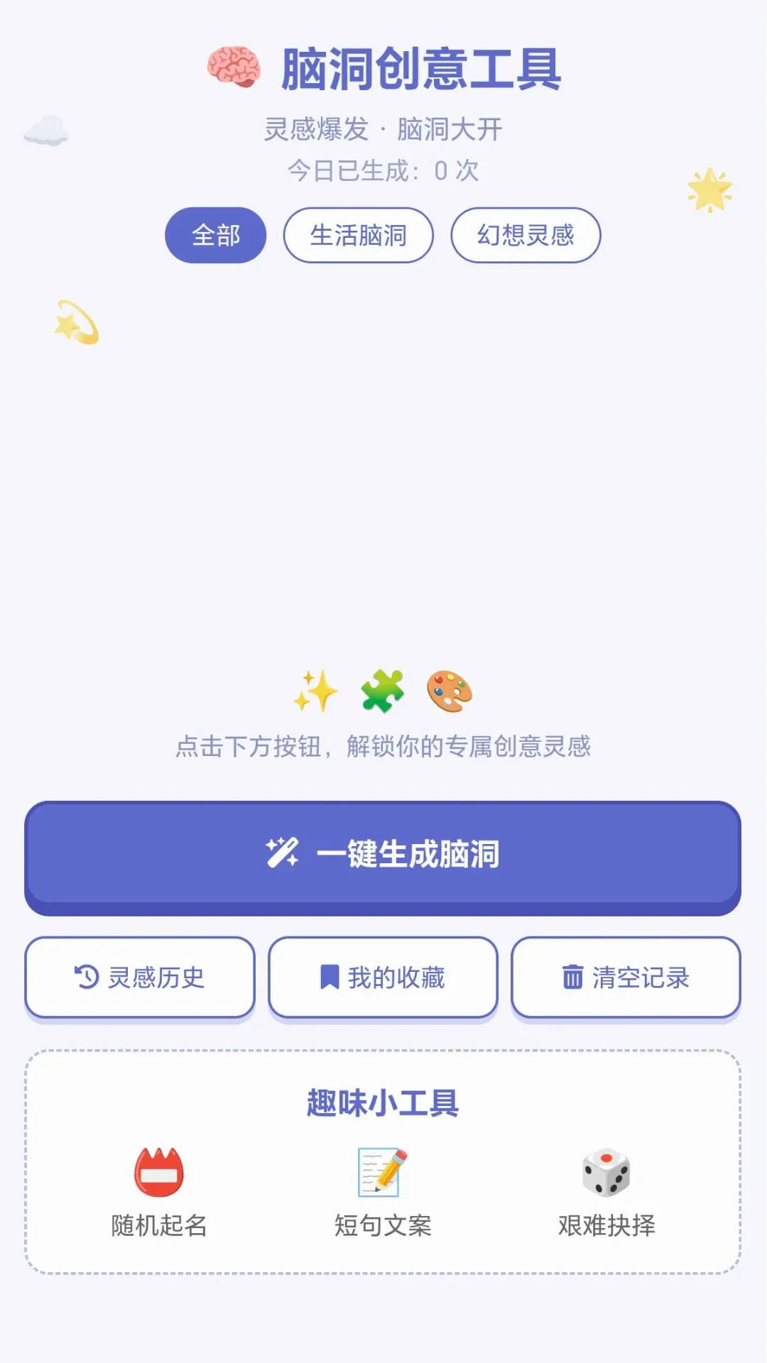 �Զ����ͷ(�������С��Ϸ)v1.0.2.277251423 ��׿��