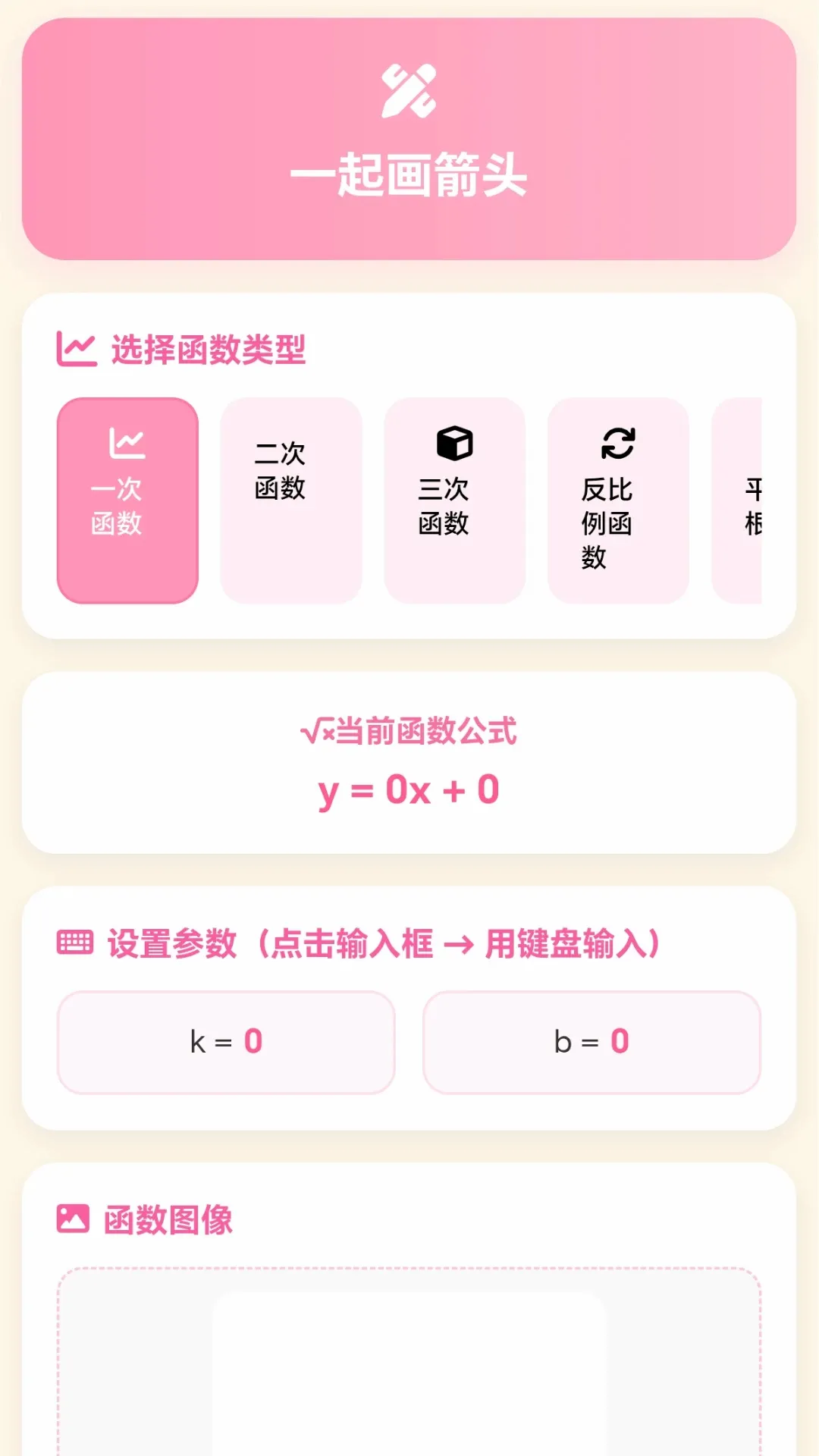�Զ����ͷ(�������С��Ϸ)v1.0.2.277251423 ��׿��