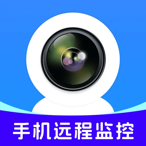 免费监控移动看家(看家监控软件)v1.0.8 安卓版