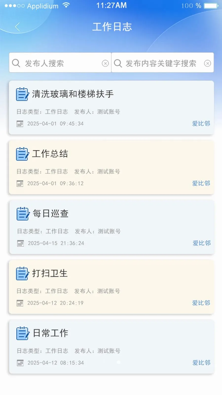 ���������(�ǻ۰칫ϵͳ)v1.0.12 �ֻ���