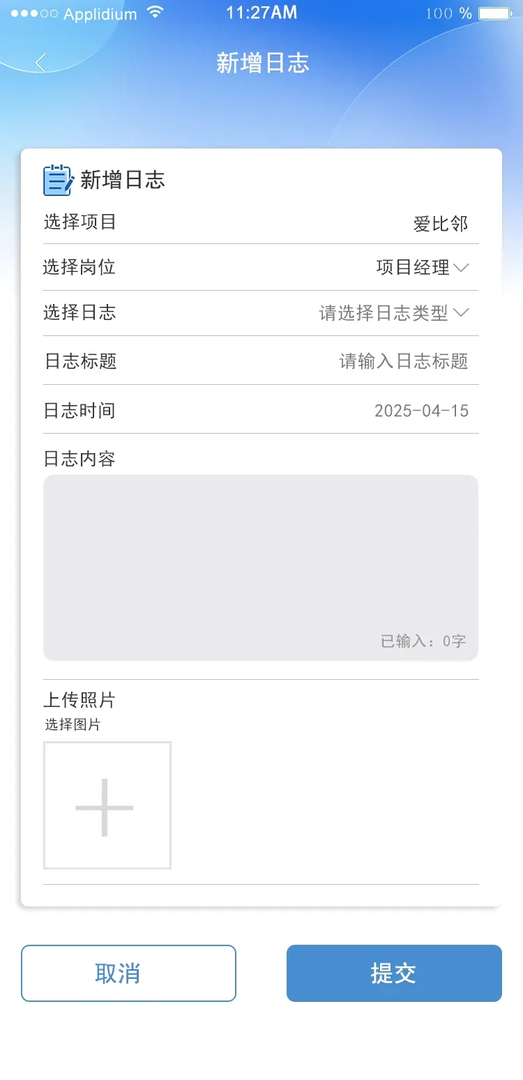 ���������(�ǻ۰칫ϵͳ)v1.0.12 �ֻ���