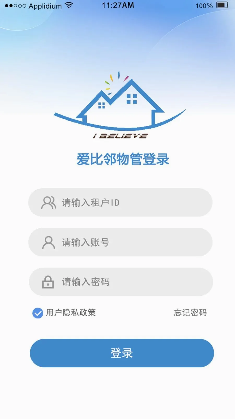 ���������(�ǻ۰칫ϵͳ)v1.0.12 �ֻ���