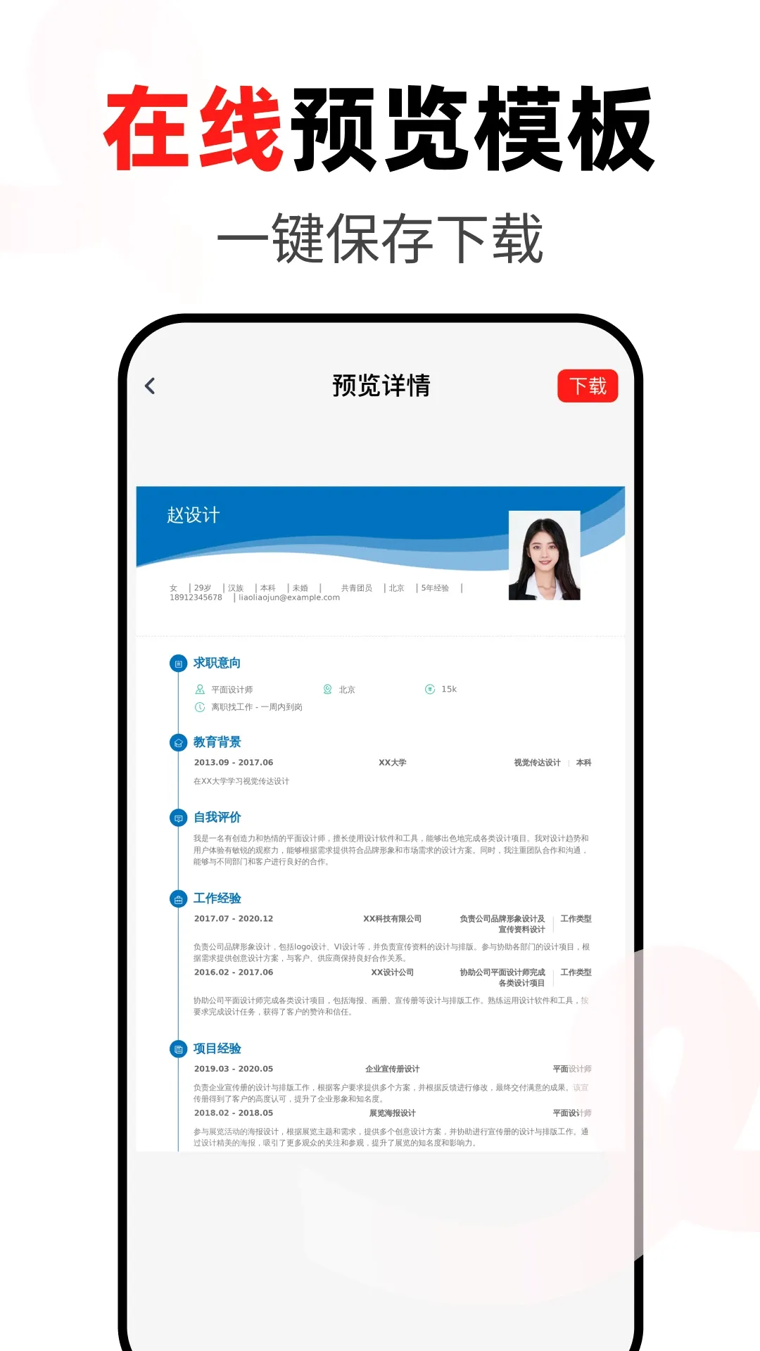 Word办公手机文档2026官方最新版本 Word办公手机文档2026官方最新版本