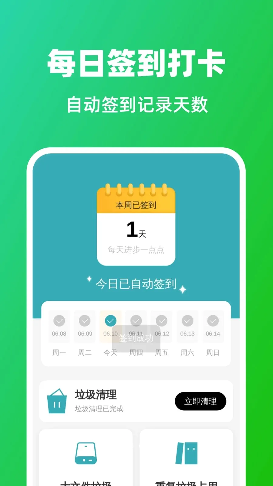 �����Զ�����(������������)v1.0.1 �ֻ���