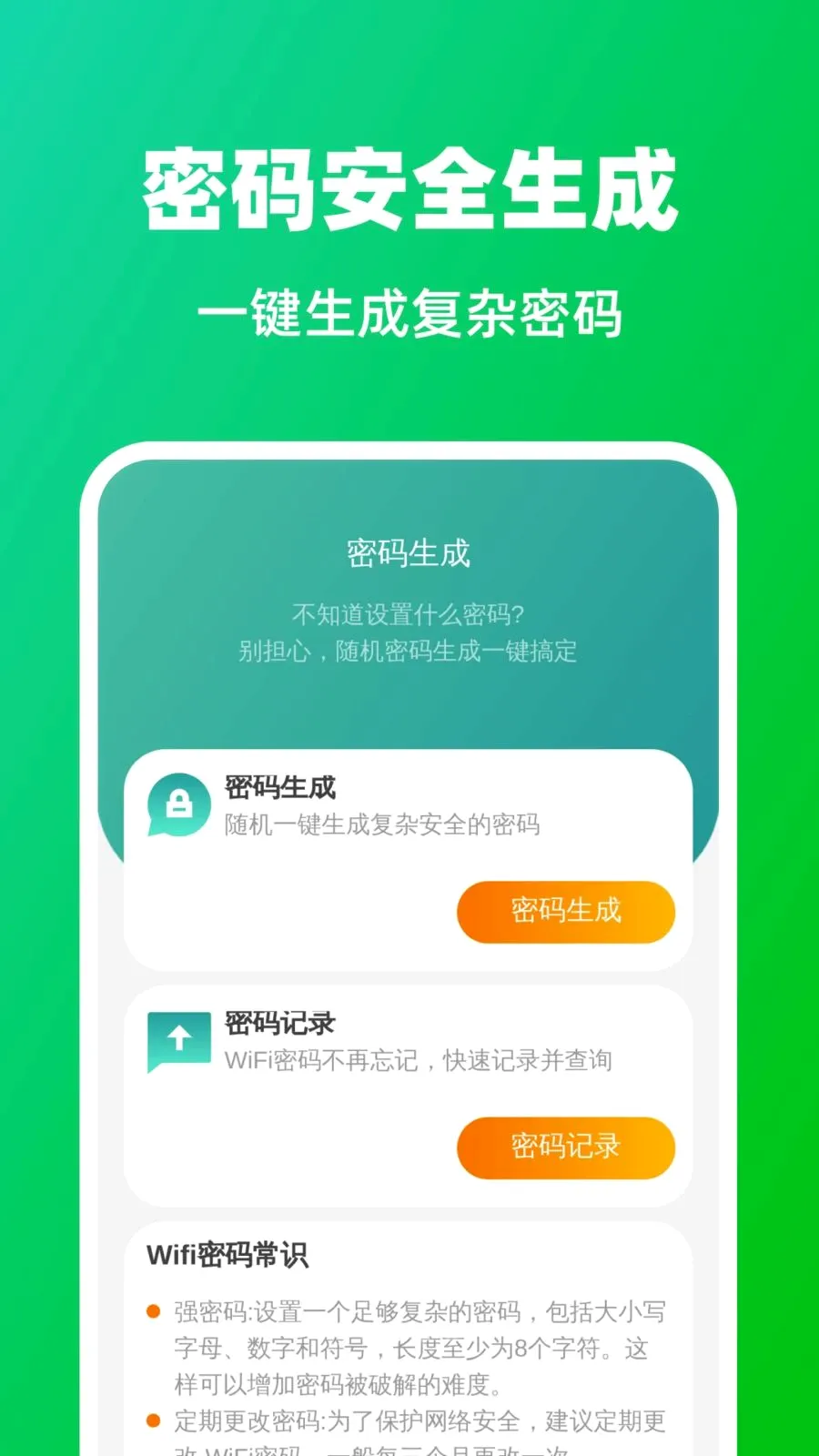 �����Զ�����(������������)v1.0.1 �ֻ���