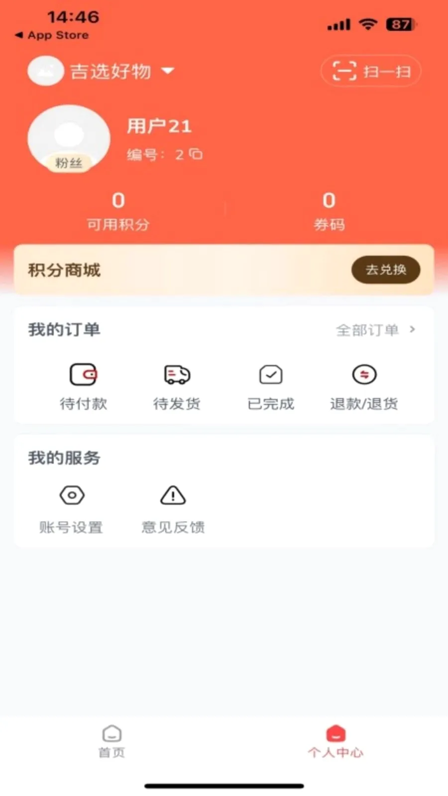 ��ѡ����(��ֵ��ɱƽ̨)v1.6.10 �ֻ���