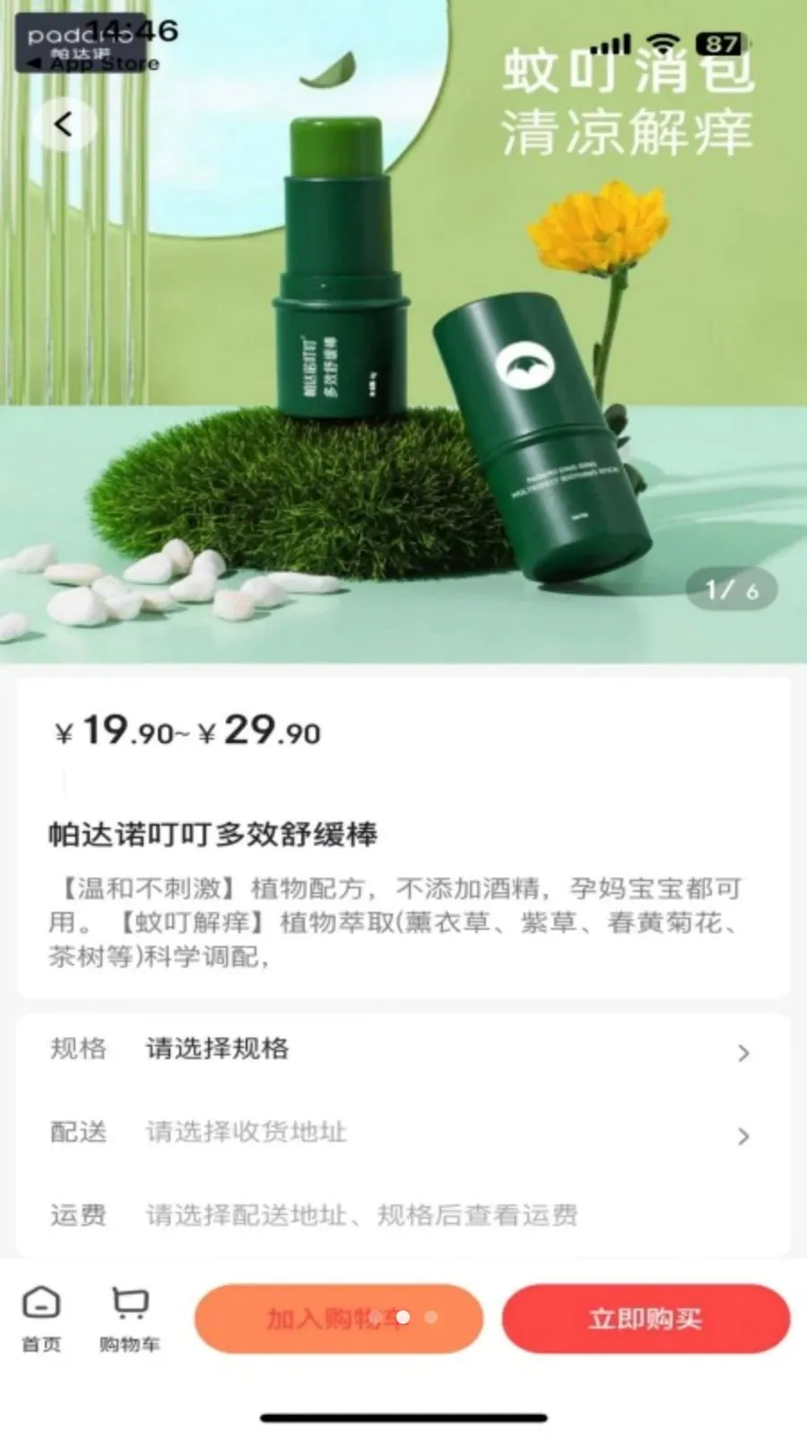 ��ѡ����(��ֵ��ɱƽ̨)v1.6.10 �ֻ���
